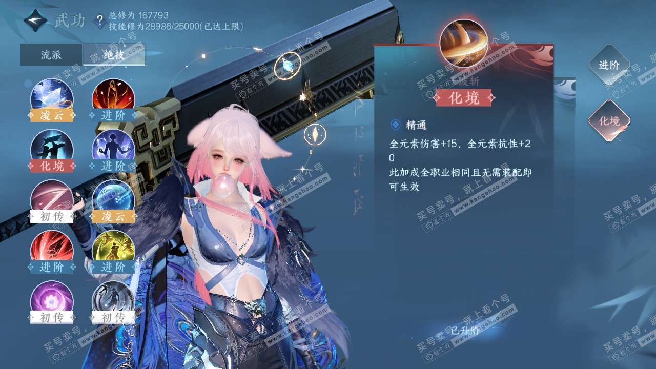 NSH325109逆水寒手游账号详情图25 NSH325109逆水寒手游账号详情图25