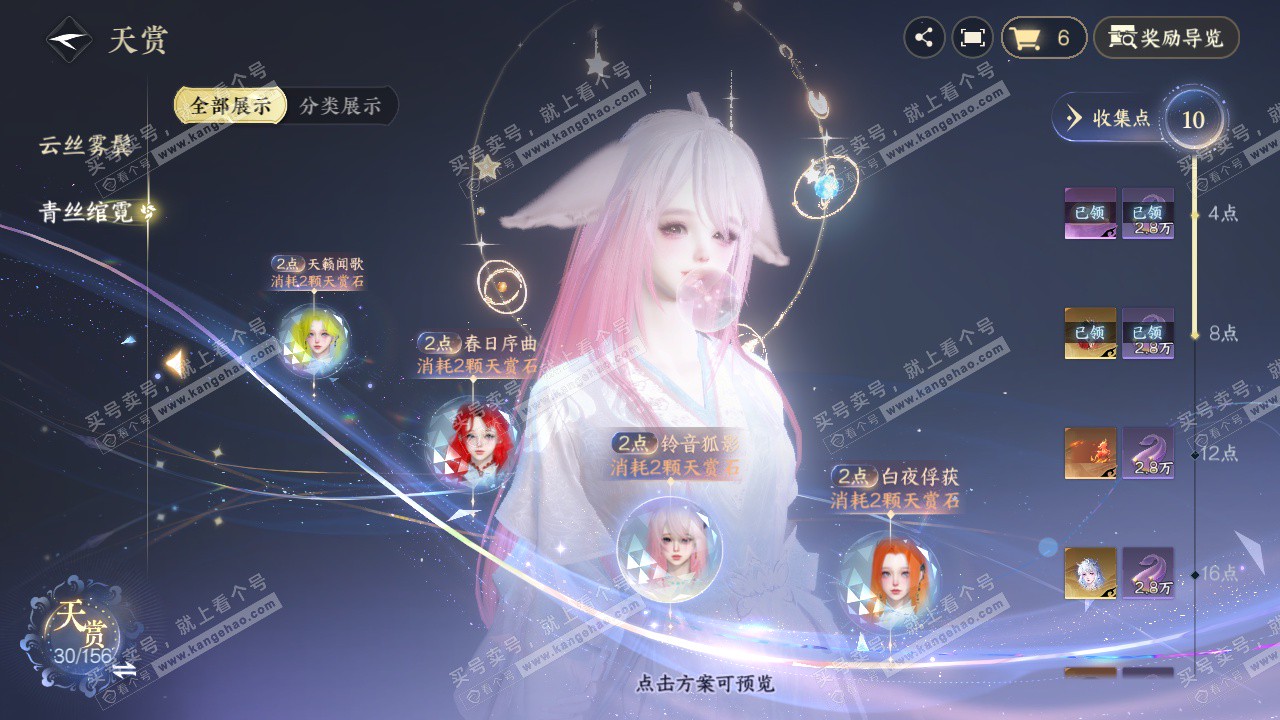 NSH325109逆水寒手游账号详情图22 NSH325109逆水寒手游账号详情图22