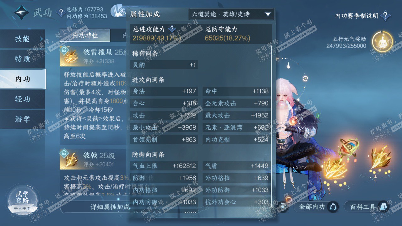 NSH325109逆水寒手游账号详情图28 NSH325109逆水寒手游账号详情图28