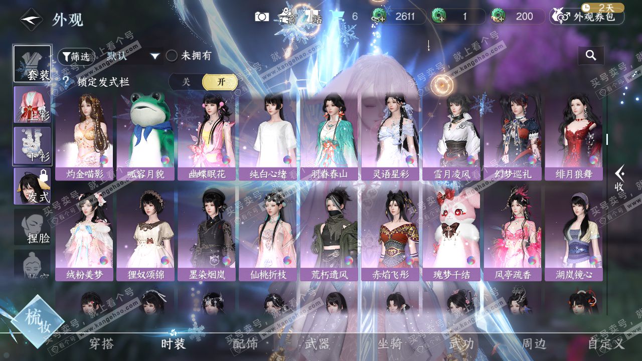 NSH325109逆水寒手游账号详情图13 NSH325109逆水寒手游账号详情图13