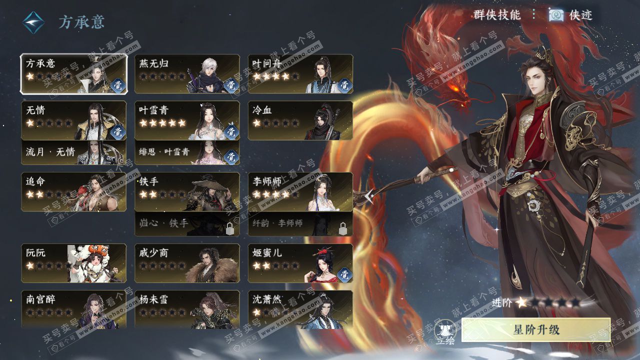 NSH325109逆水寒手游账号详情图53 NSH325109逆水寒手游账号详情图53