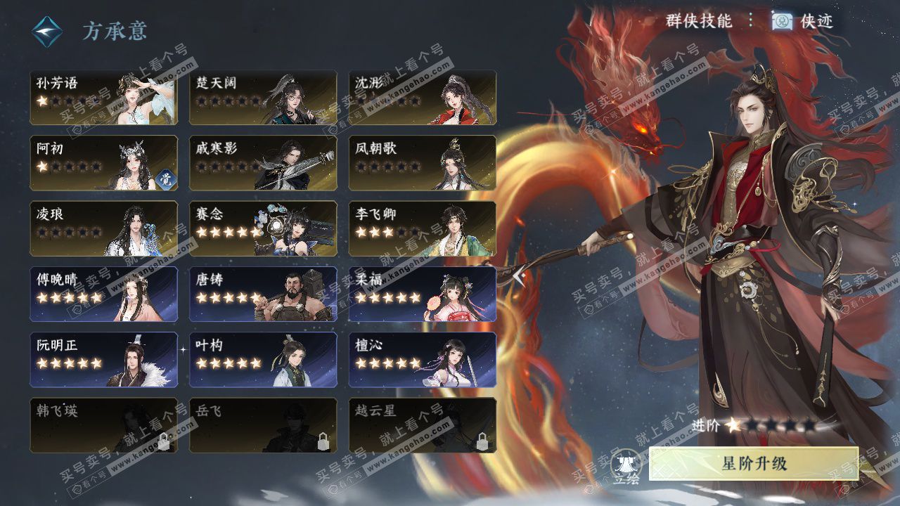 NSH325109逆水寒手游账号详情图54 NSH325109逆水寒手游账号详情图54