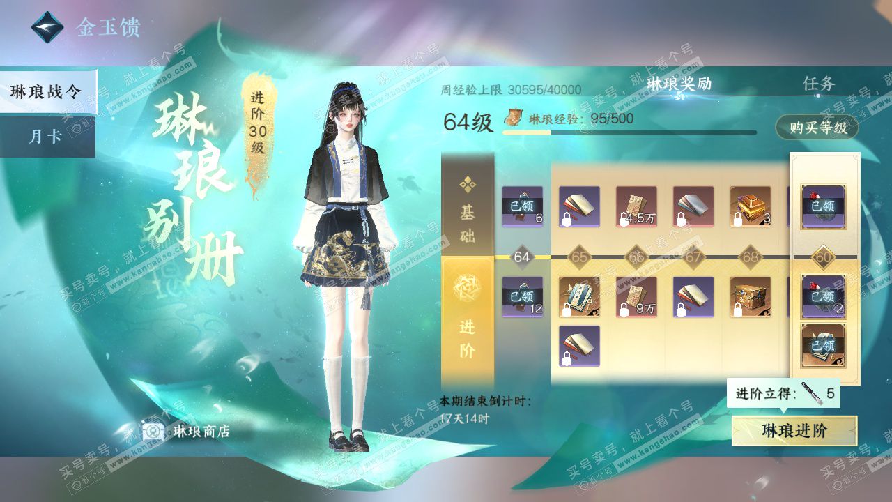 NSH325109逆水寒手游账号详情图51 NSH325109逆水寒手游账号详情图51