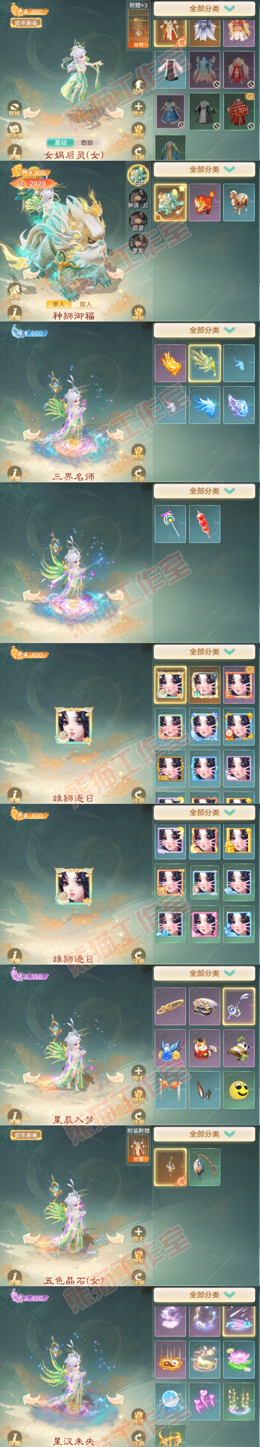 66225大话西游账号详情图8 66225大话西游账号详情图8