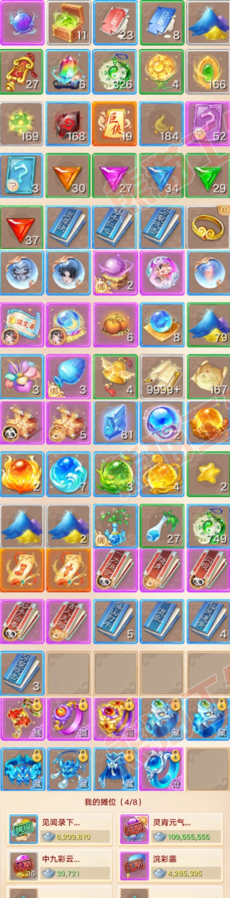 66225大话西游账号详情图7 66225大话西游账号详情图7