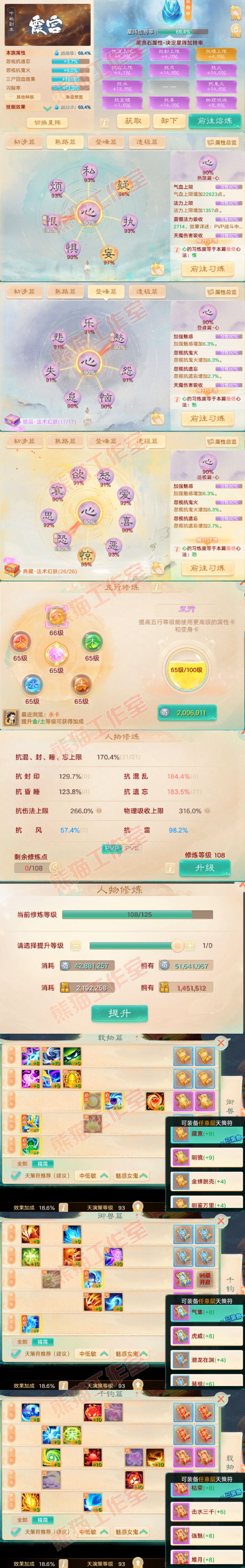 66225大话西游账号详情图3 66225大话西游账号详情图3