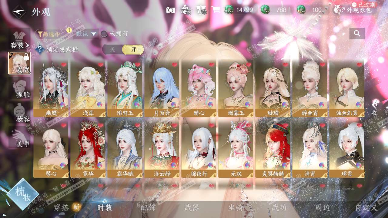 NSH325117逆水寒手游账号详情图8