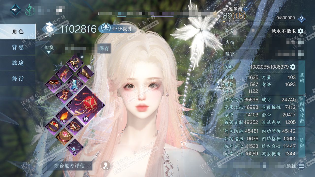 NSH325117逆水寒手游账号详情图1