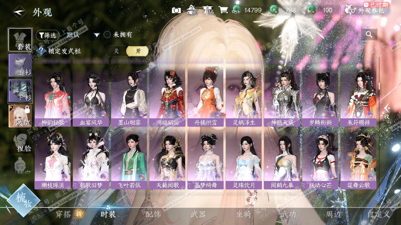 NSH325117逆水寒手游账号详情图16