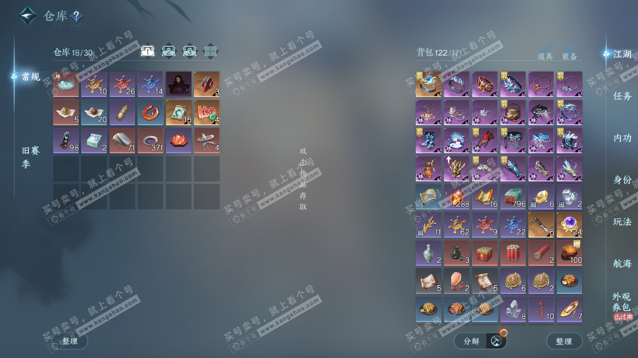 NSH325117逆水寒手游账号详情图2