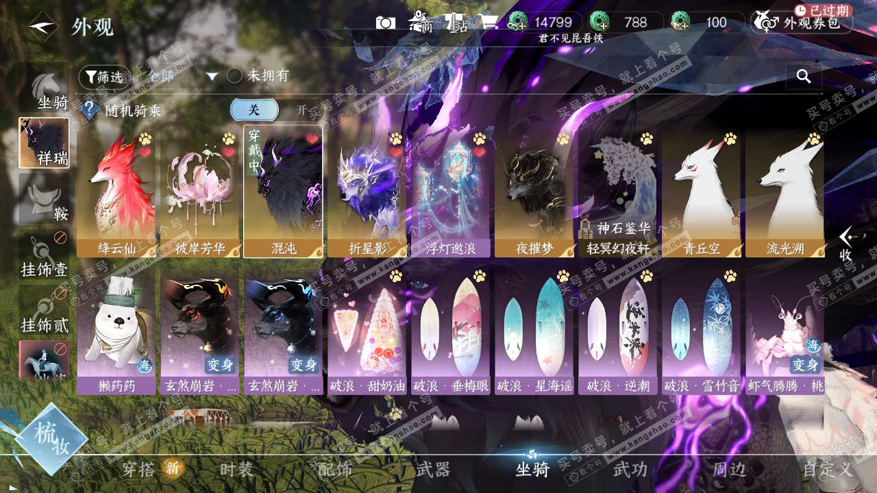 NSH325117逆水寒手游账号详情图20