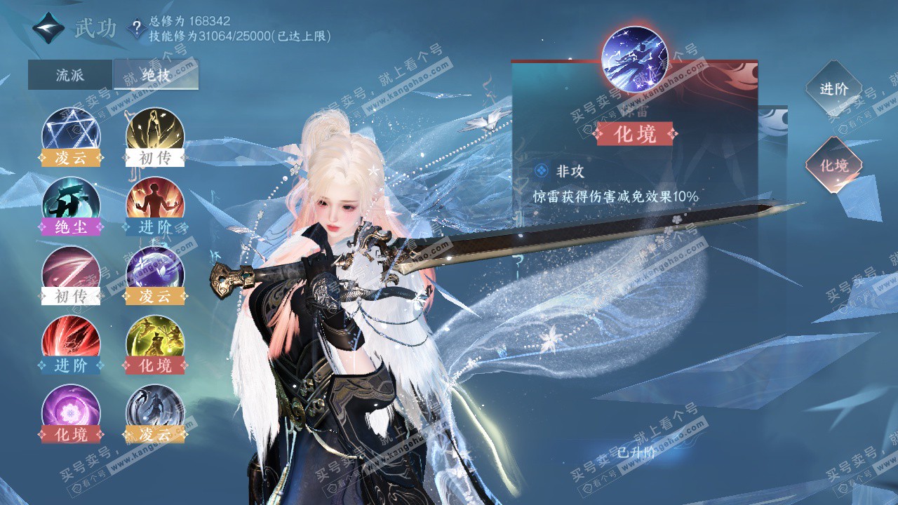 NSH325117逆水寒手游账号详情图31