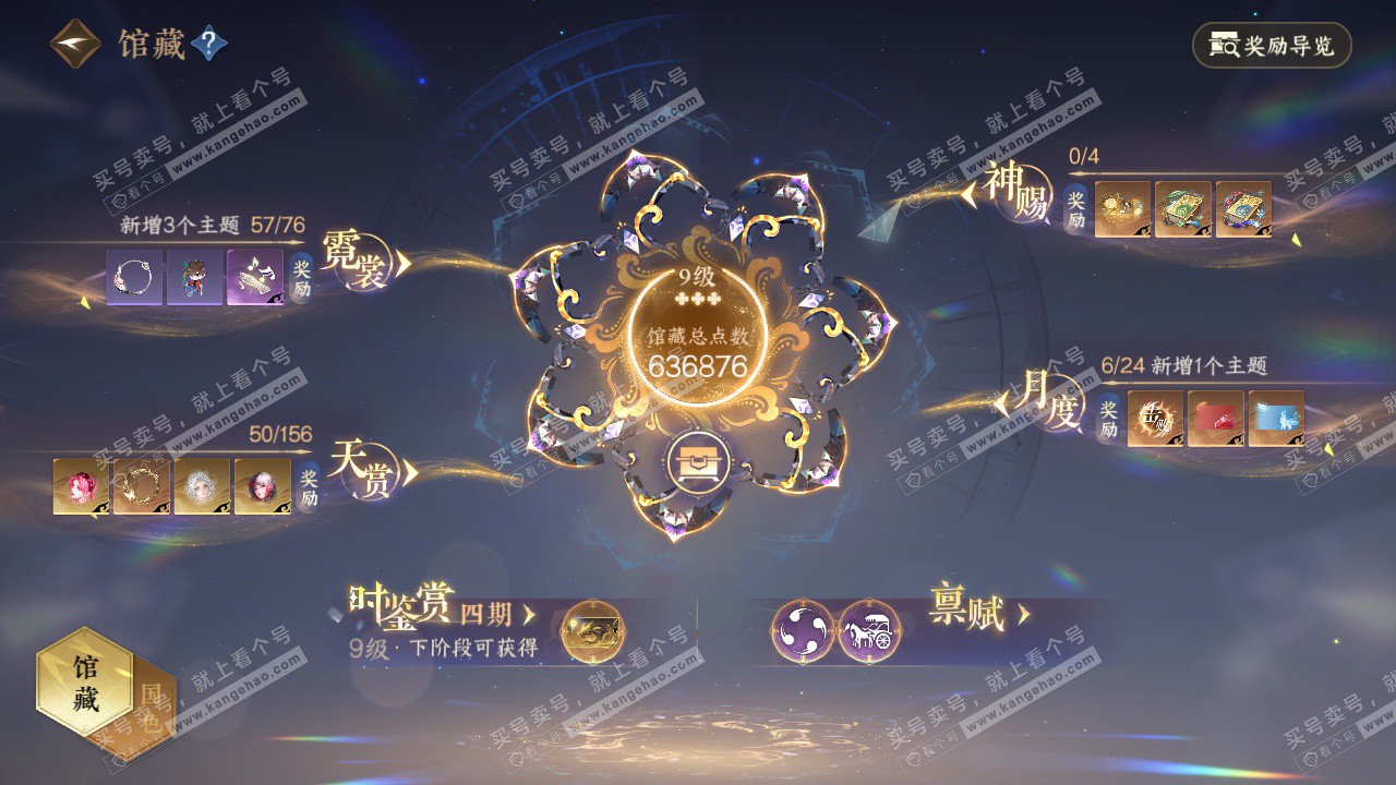 NSH325117逆水寒手游账号详情图24