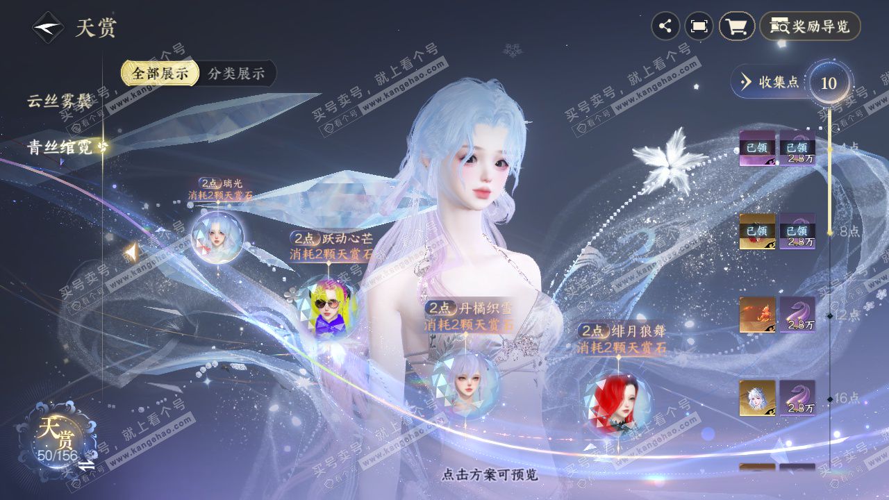 NSH325117逆水寒手游账号详情图25