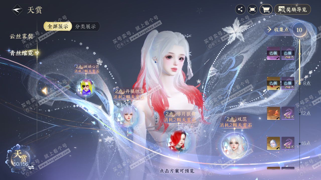 NSH325117逆水寒手游账号详情图29