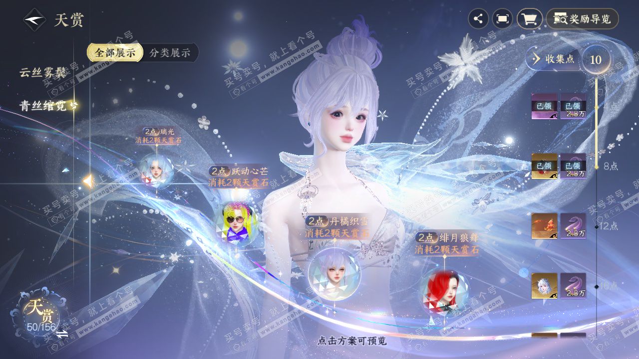 NSH325117逆水寒手游账号详情图27