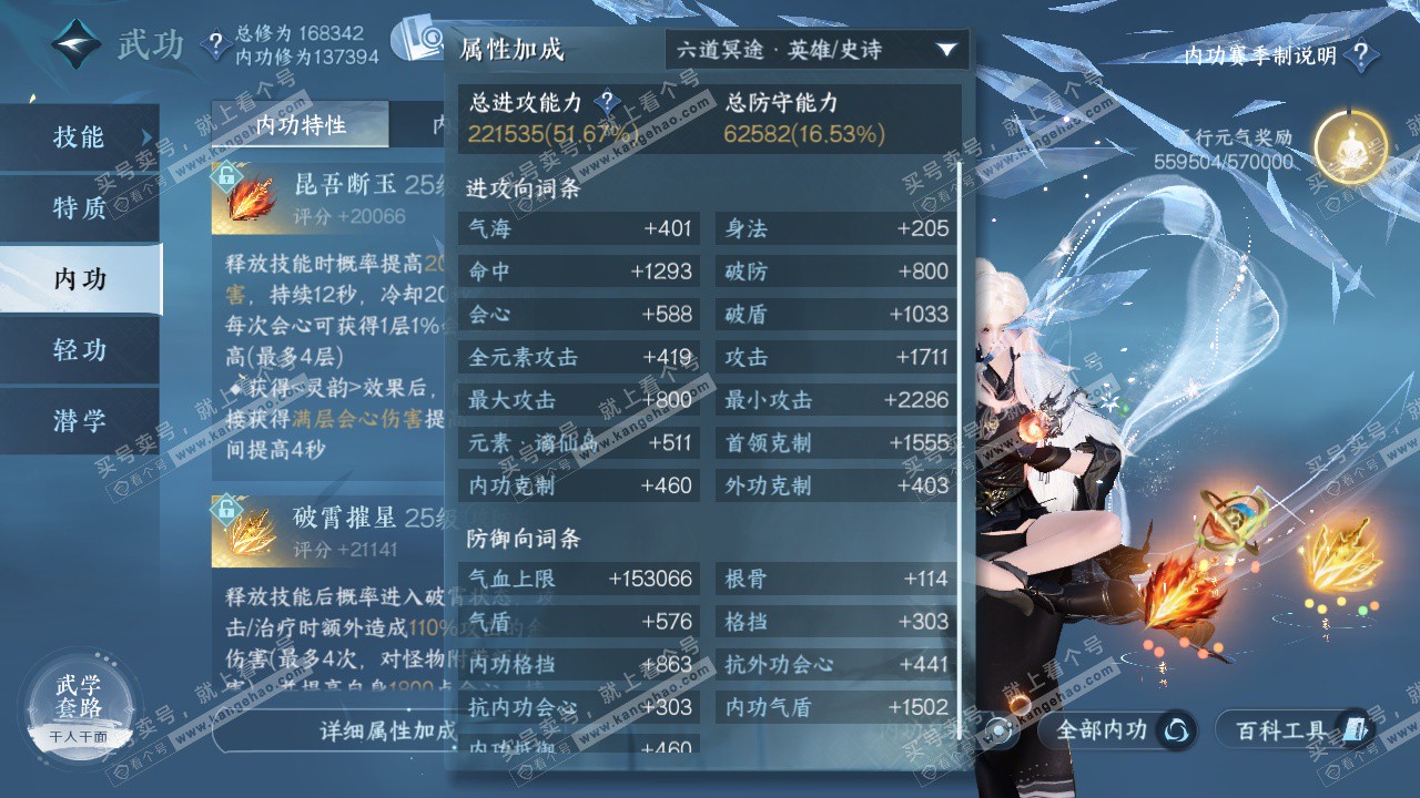 NSH325117逆水寒手游账号详情图34