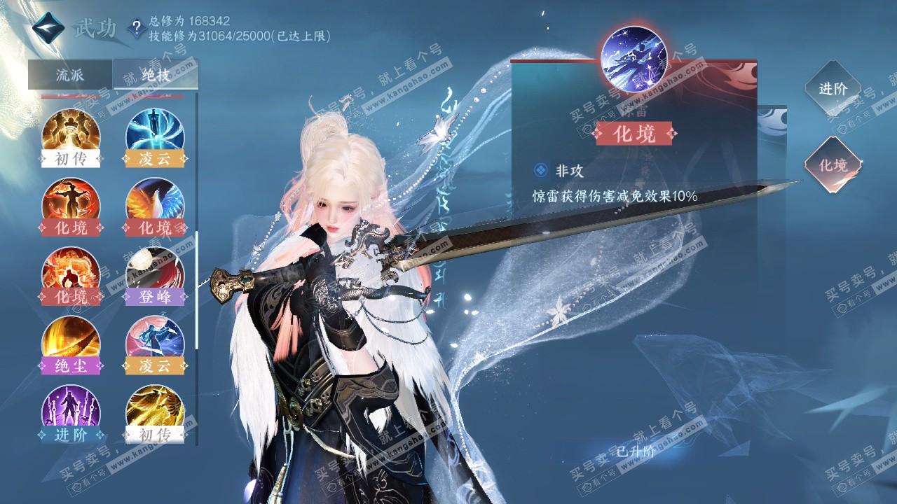 NSH325117逆水寒手游账号详情图32