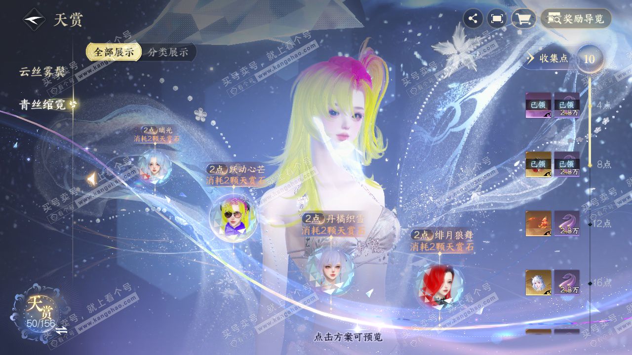 NSH325117逆水寒手游账号详情图26