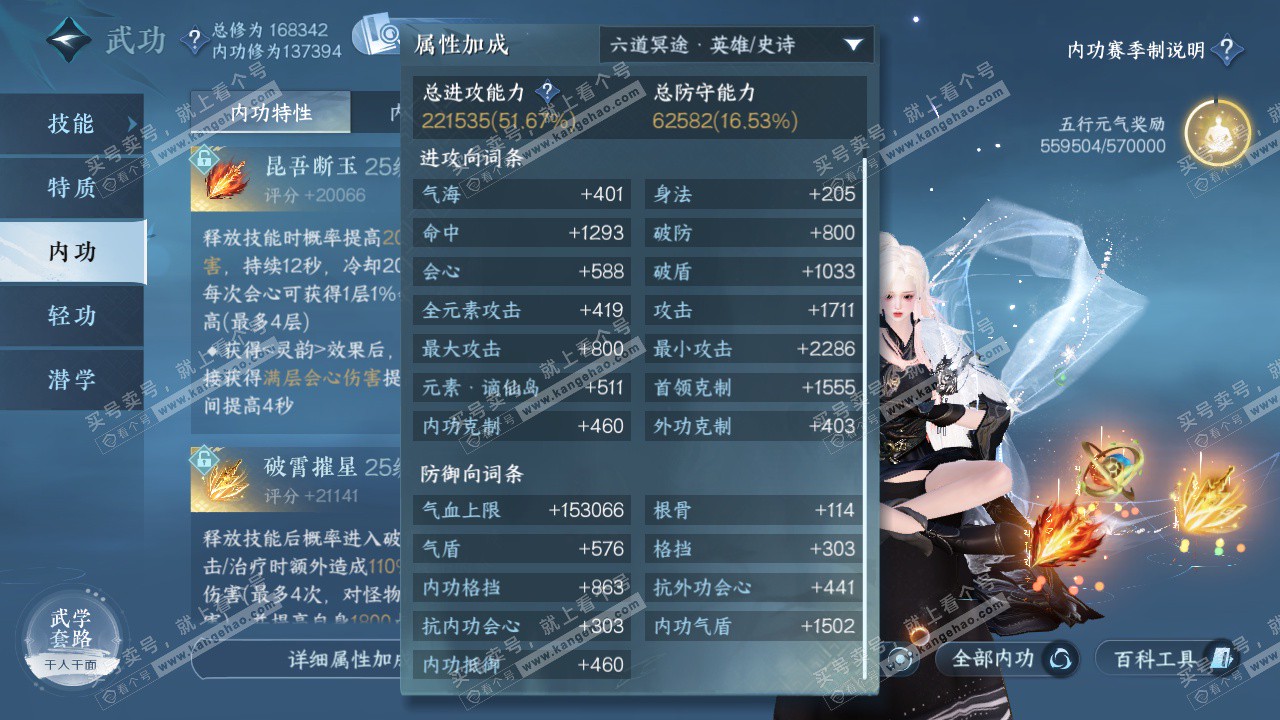 NSH325117逆水寒手游账号详情图35