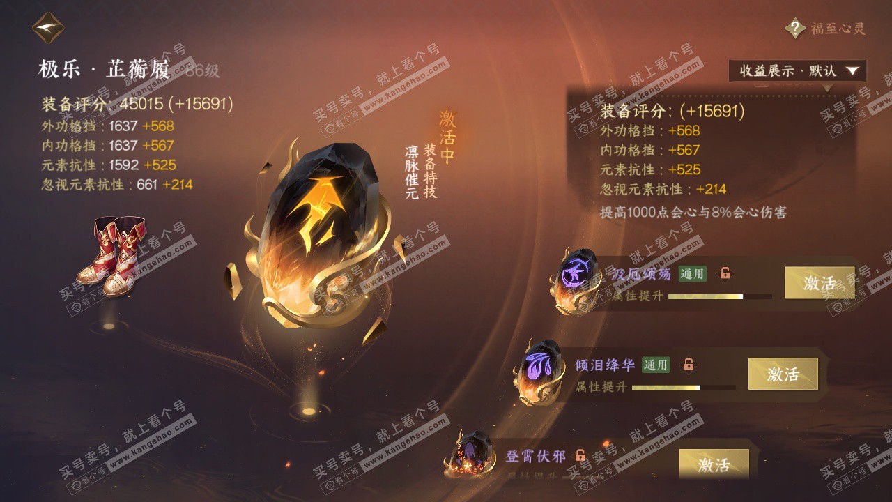 NSH325117逆水寒手游账号详情图61