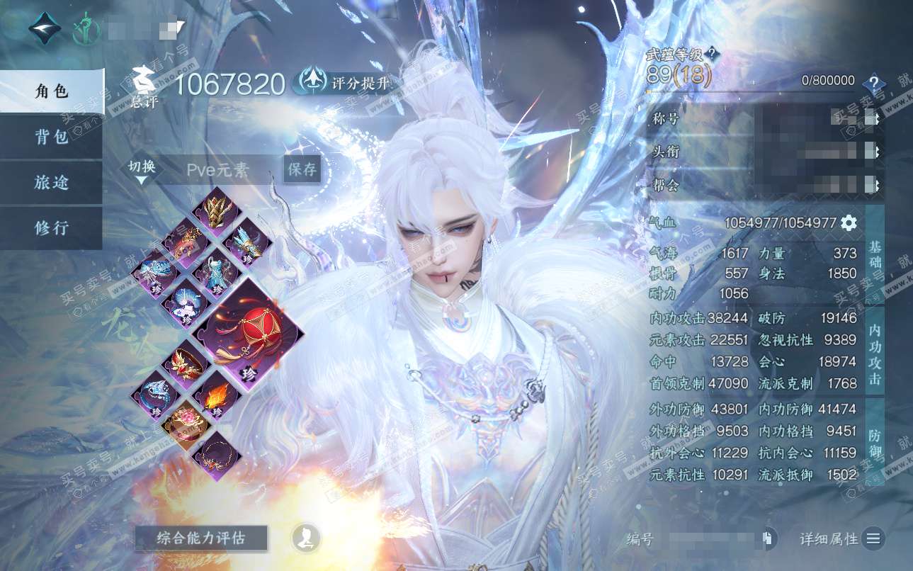 NSH325119逆水寒手游账号详情图1