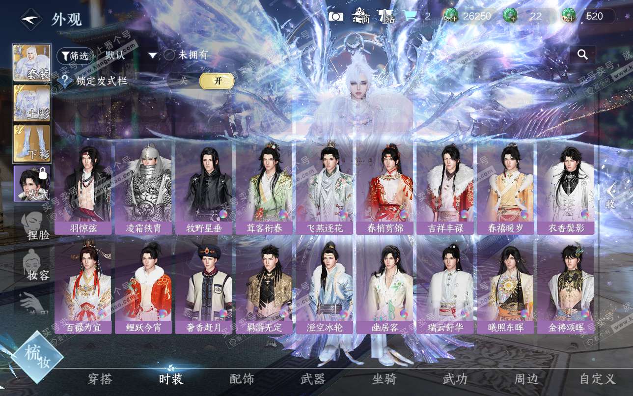 NSH325119逆水寒手游账号详情图35