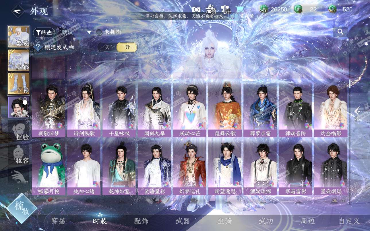 NSH325119逆水寒手游账号详情图31