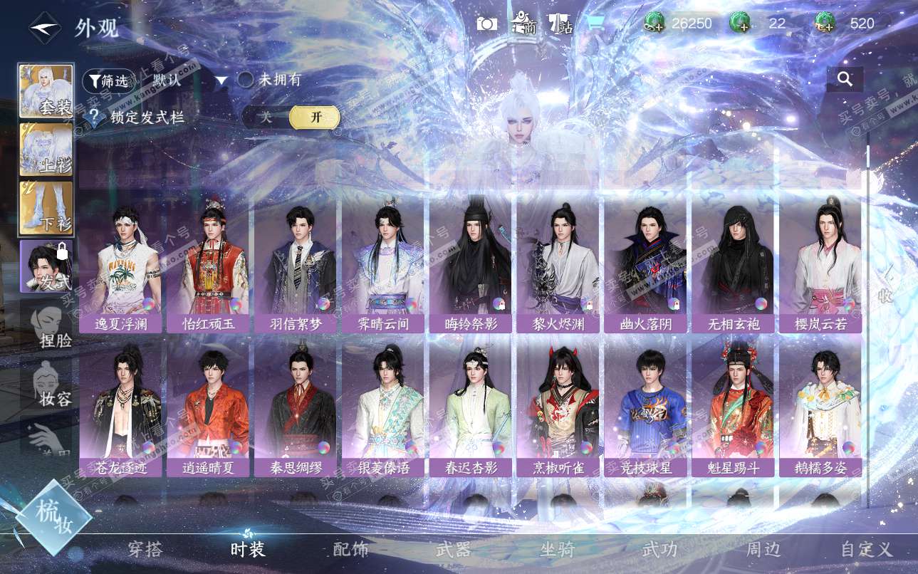 NSH325119逆水寒手游账号详情图28