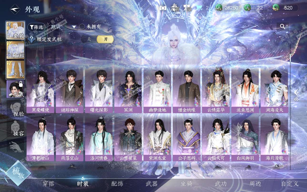 NSH325119逆水寒手游账号详情图29