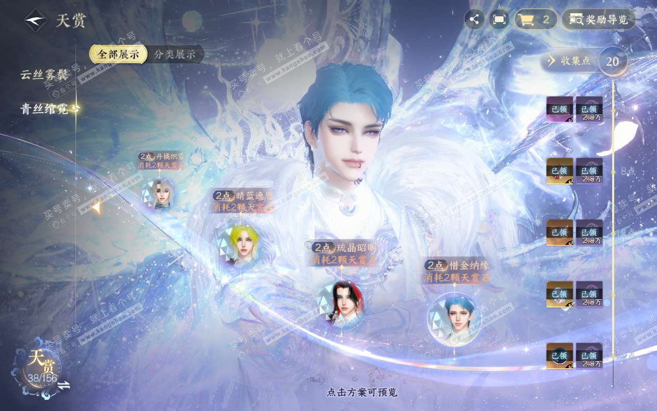 NSH325119逆水寒手游账号详情图16