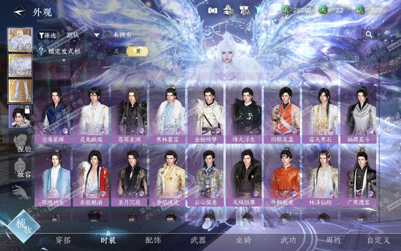 NSH325119逆水寒手游账号详情图36