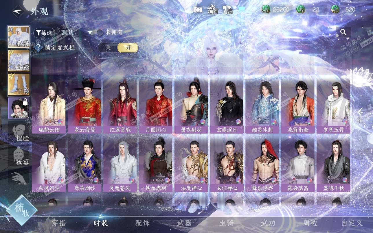 NSH325119逆水寒手游账号详情图37