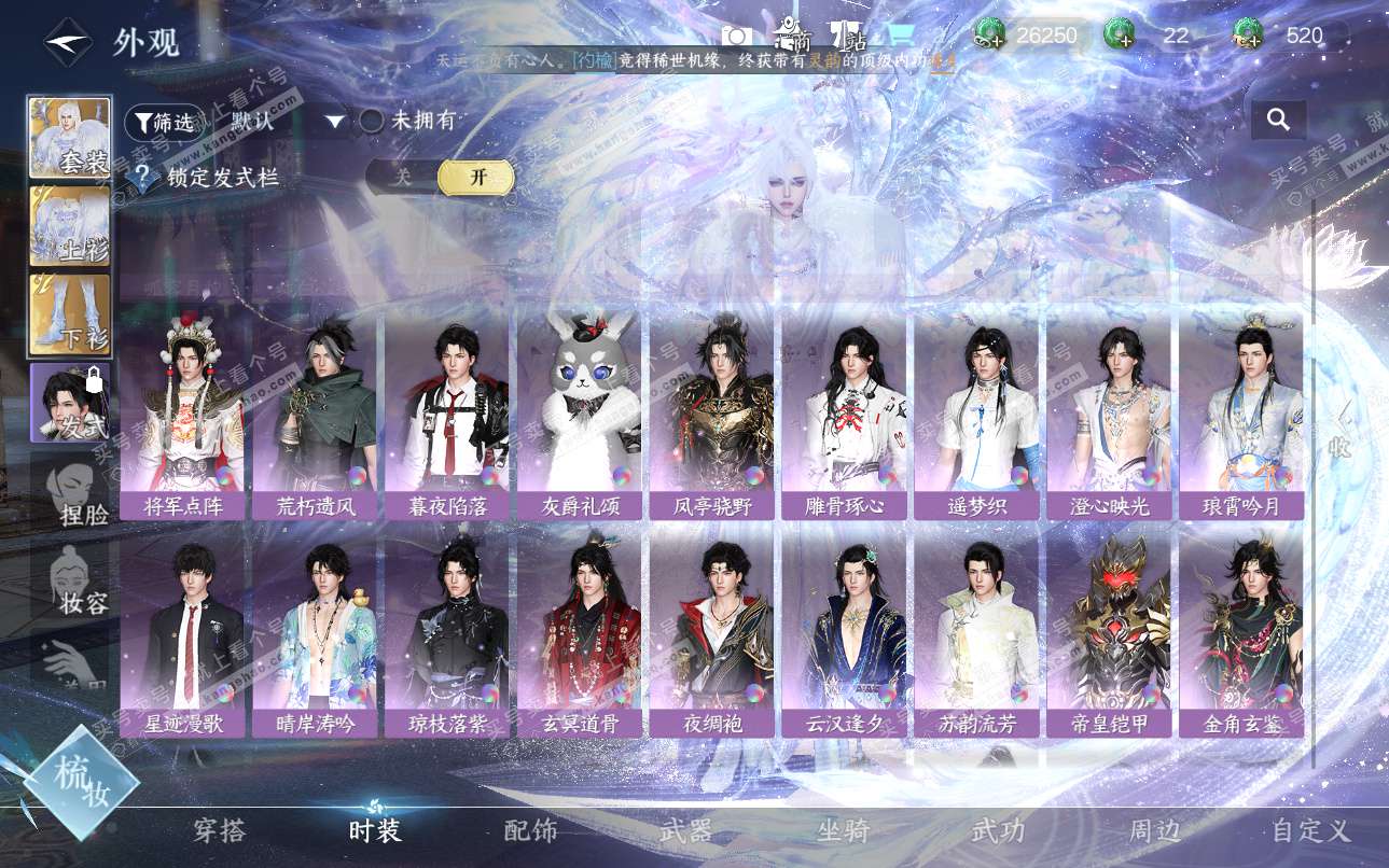 NSH325119逆水寒手游账号详情图32