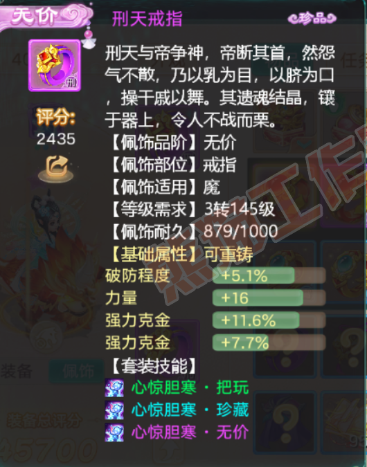 16715大话西游账号详情图5 16715大话西游账号详情图5