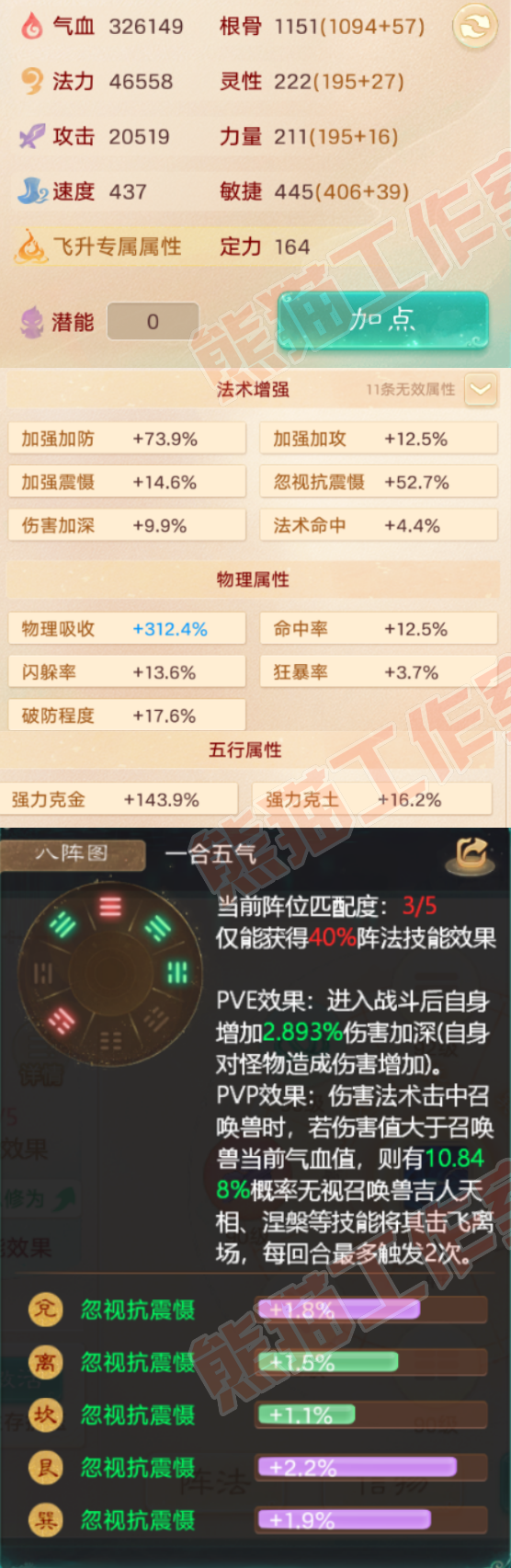 16715大话西游账号详情图2 16715大话西游账号详情图2