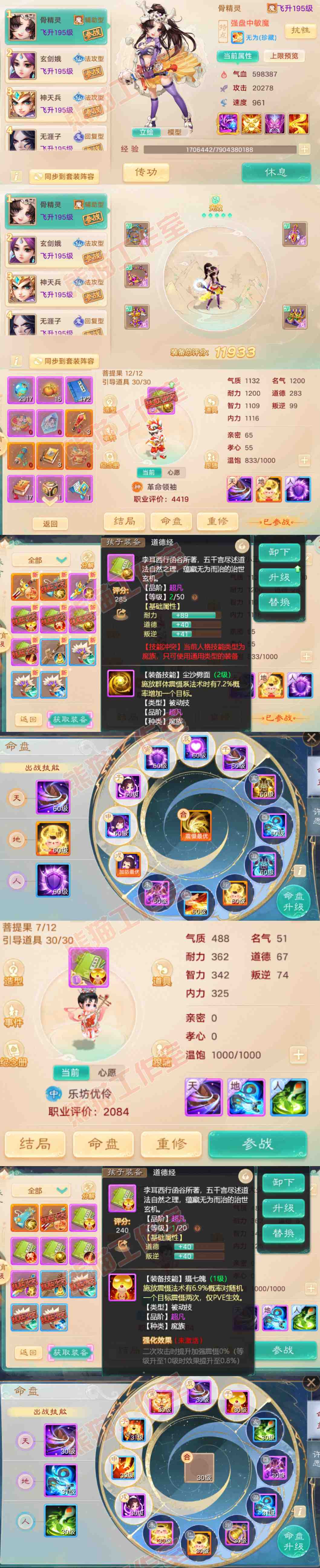 16715大话西游账号详情图11 16715大话西游账号详情图11