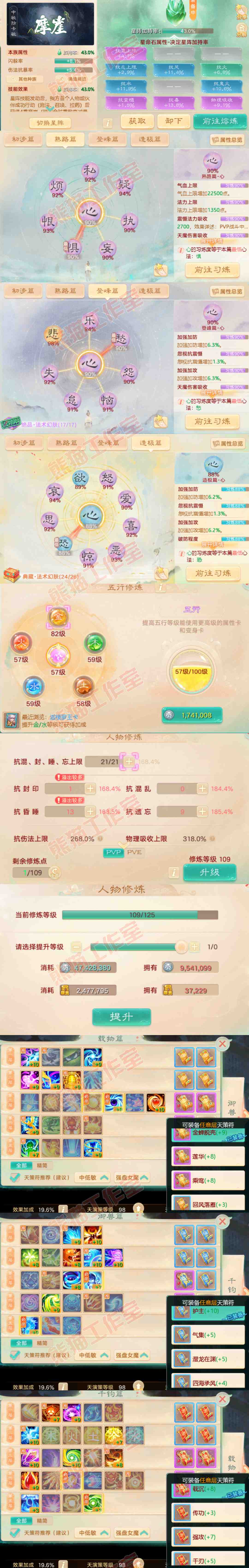 16715大话西游账号详情图3 16715大话西游账号详情图3