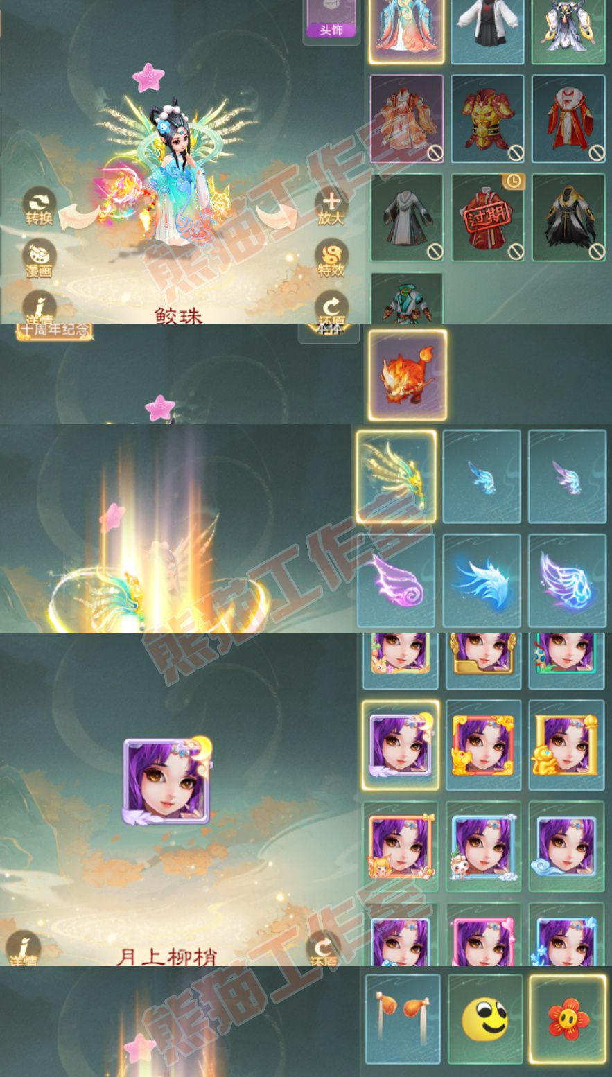 16715大话西游账号详情图9 16715大话西游账号详情图9