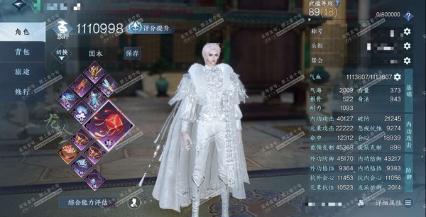 逆水寒手游账号逐中原挑灯看剑官服挑灯看剑 男龙吟 评分111W 飘渺云流鹤上仙称号 铸星幻龙/蓝凤凰/冥宙曜火/寰宇流光/橙武昼宇灵晖+玄龙耀世/不含顶奢已用59天赏+8转盘外观 未用9颗天赏其中5颗可交易+1颗转盘头发可...