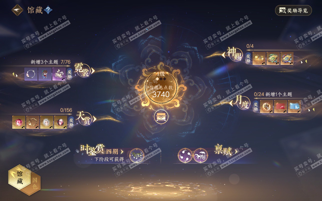 NSH325127逆水寒手游账号详情图18 NSH325127逆水寒手游账号详情图18