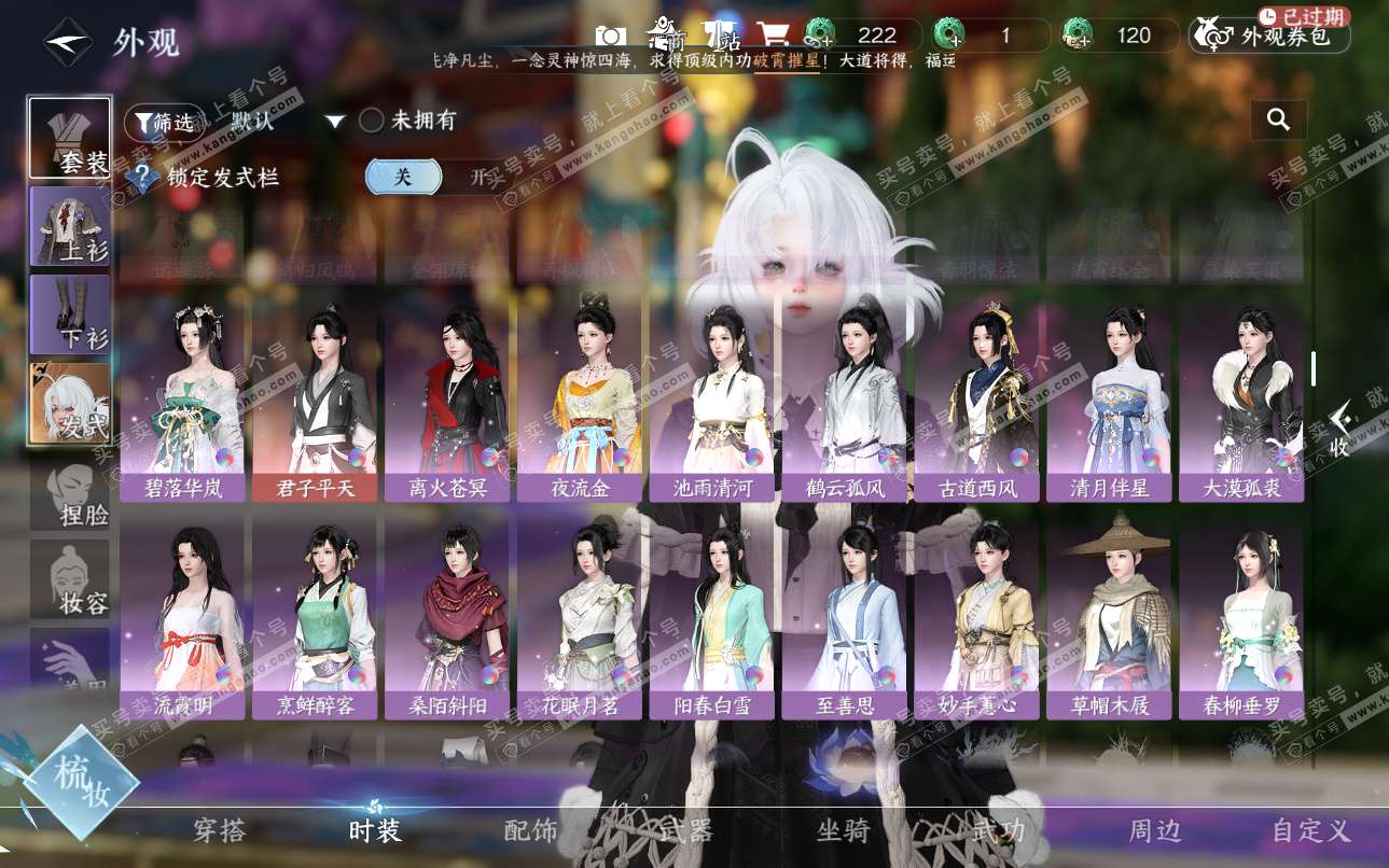 NSH325127逆水寒手游账号详情图12 NSH325127逆水寒手游账号详情图12