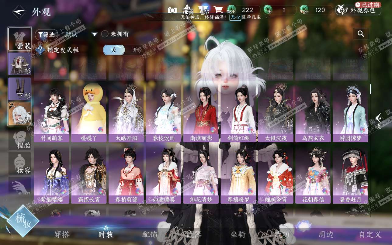 NSH325127逆水寒手游账号详情图10 NSH325127逆水寒手游账号详情图10