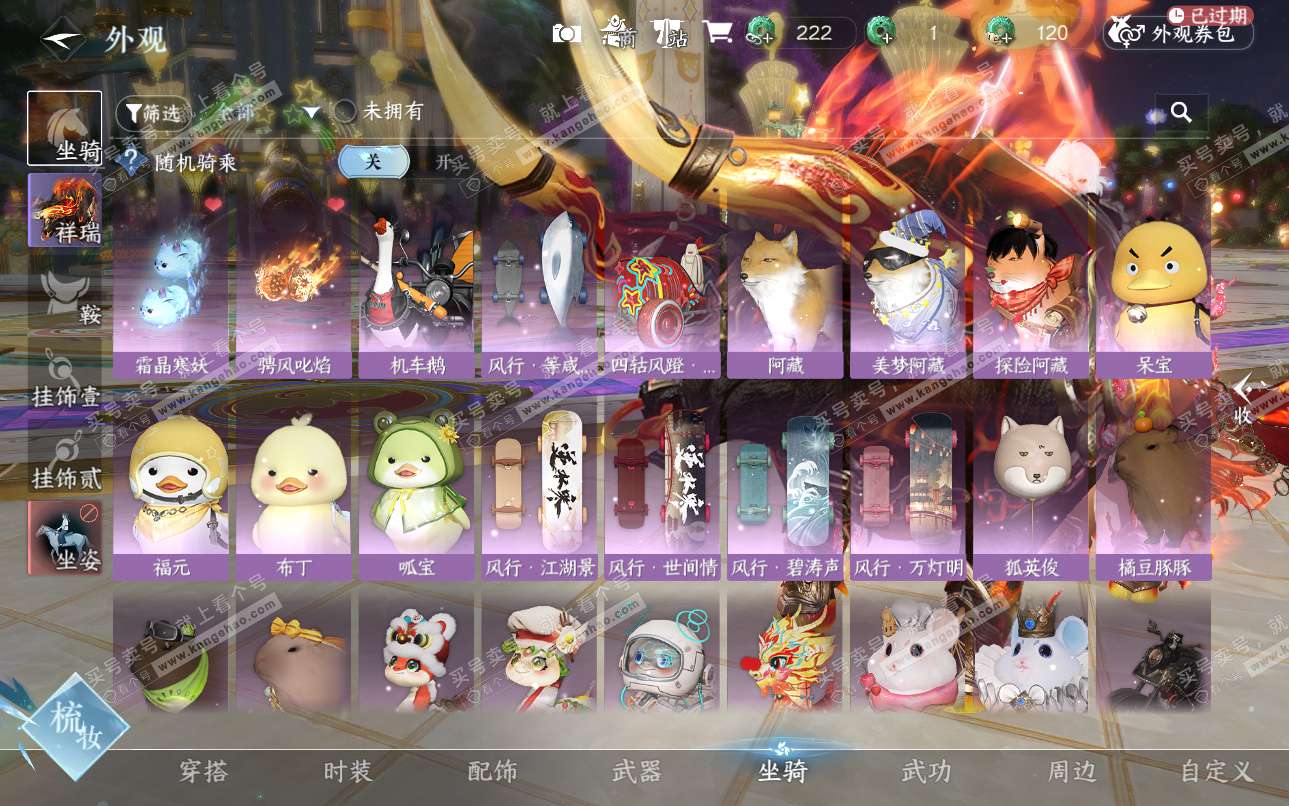 NSH325127逆水寒手游账号详情图16 NSH325127逆水寒手游账号详情图16