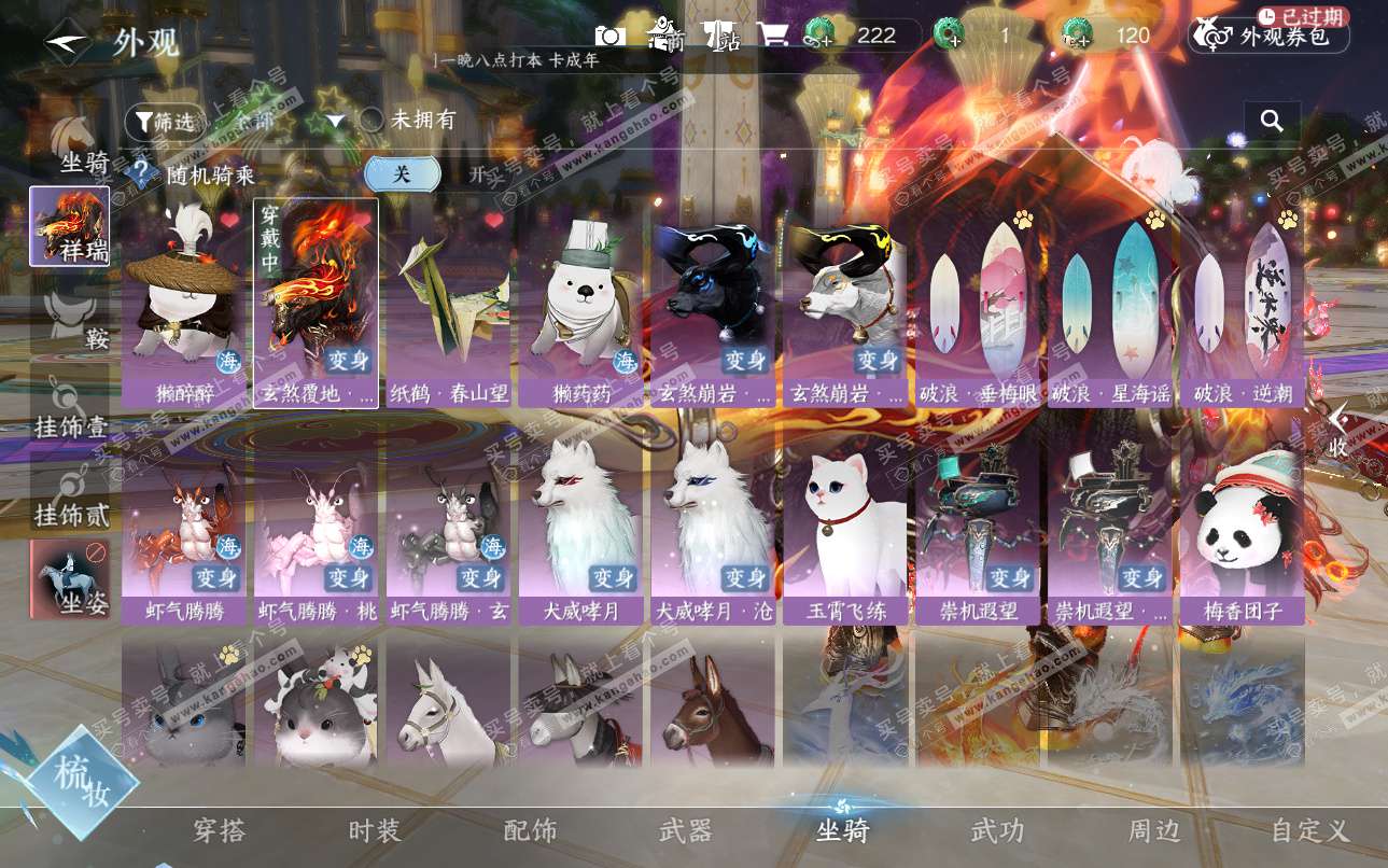 NSH325127逆水寒手游账号详情图15 NSH325127逆水寒手游账号详情图15