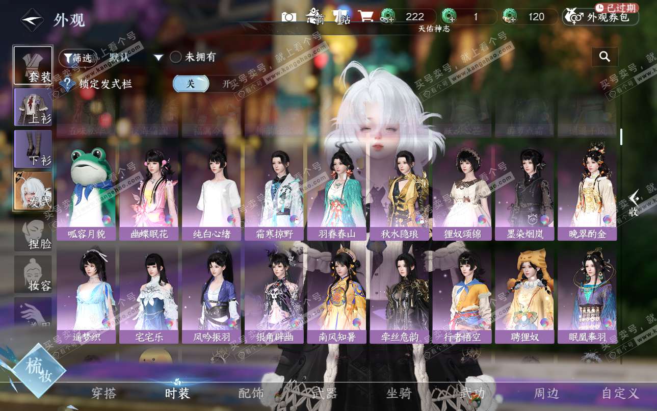 NSH325127逆水寒手游账号详情图9 NSH325127逆水寒手游账号详情图9