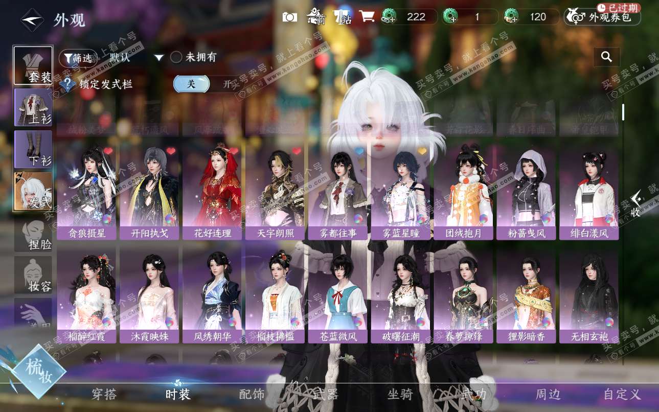 NSH325127逆水寒手游账号详情图7 NSH325127逆水寒手游账号详情图7