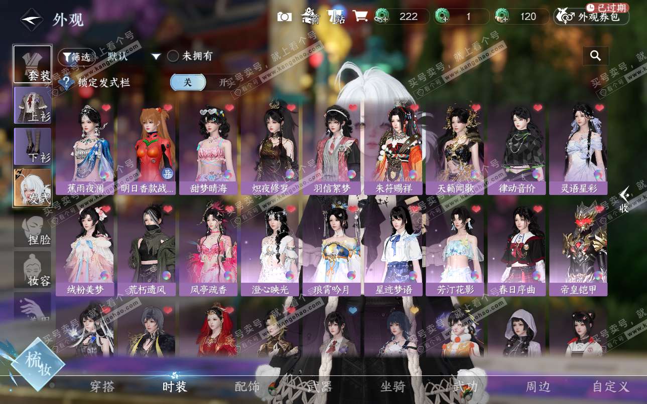 NSH325127逆水寒手游账号详情图6 NSH325127逆水寒手游账号详情图6