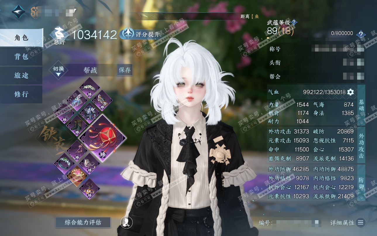 NSH325127逆水寒手游账号详情图1 NSH325127逆水寒手游账号详情图1