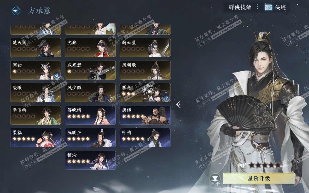 NSH325127逆水寒手游账号详情图38 NSH325127逆水寒手游账号详情图38